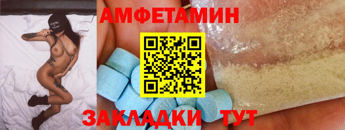 Amphetamine 98% Богородск