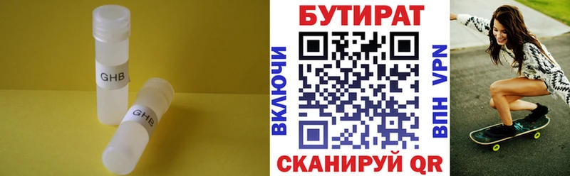 мориарти клад Богородск Бутират оксибутират