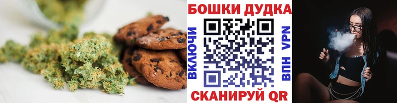 Печенье с ТГК марихуана  что такое наркотик  Богородск 