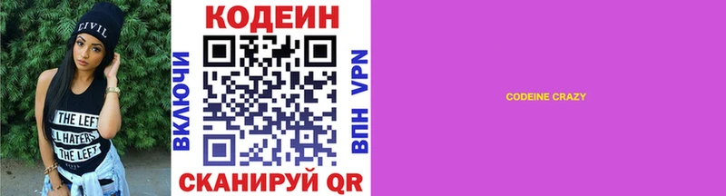 Кодеин напиток Lean (лин)  площадка состав  Богородск  цены наркотик 