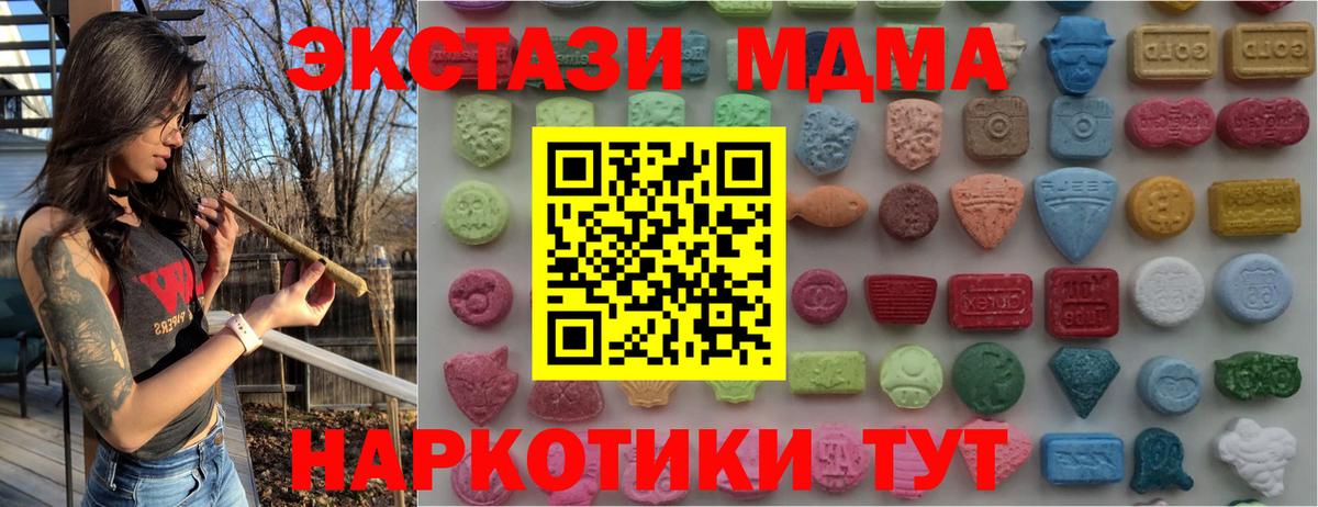 Богородск  Ecstasy  Экстази MDMA  Вход с VPN  Экстази Дубай 