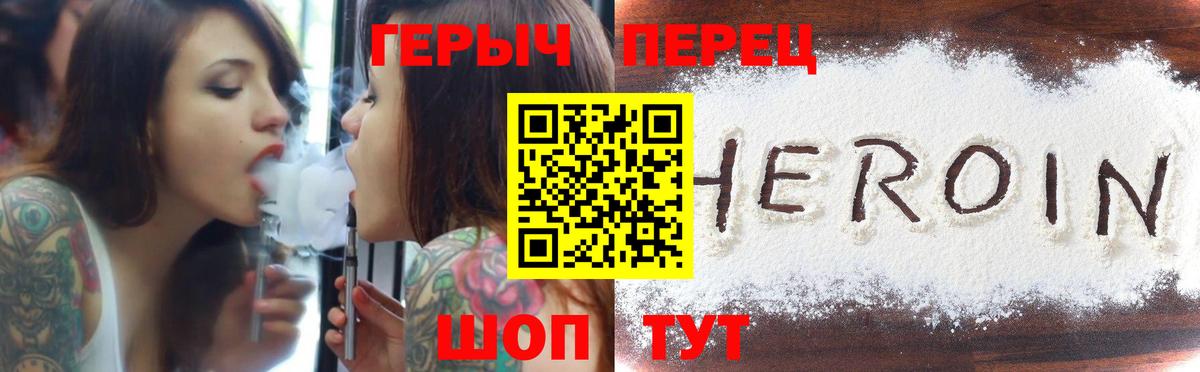 ГЕРОИН VHQ  Героин  Богородск  Вход с VPN 