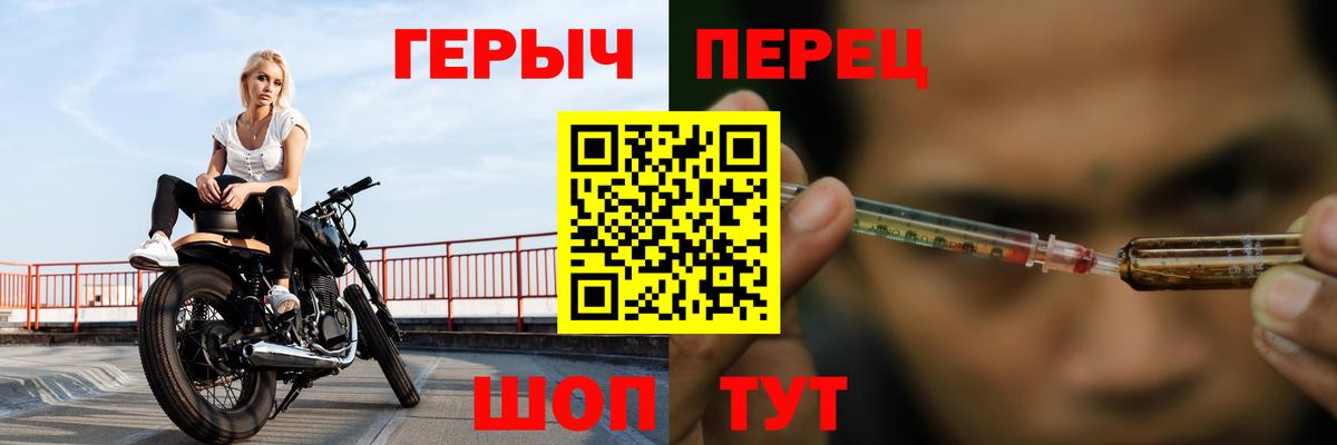 ГЕРОИН хмурый Богородск