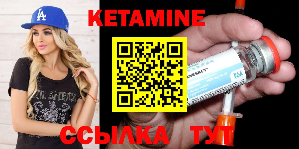 КЕТАМИН VHQ Богородск