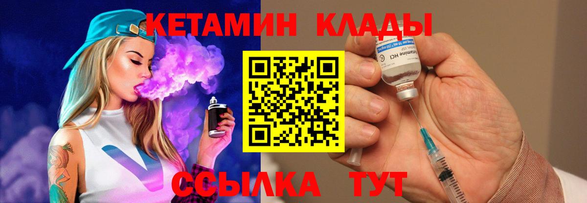 Богородск  Кетамин ketamine  КЕТАМИН VHQ  Вход с VPN 