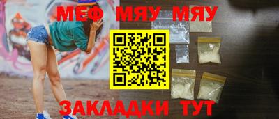 мяу мяу мука Апрелевка