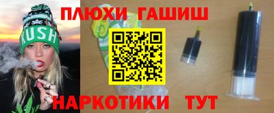 спайс Апшеронск