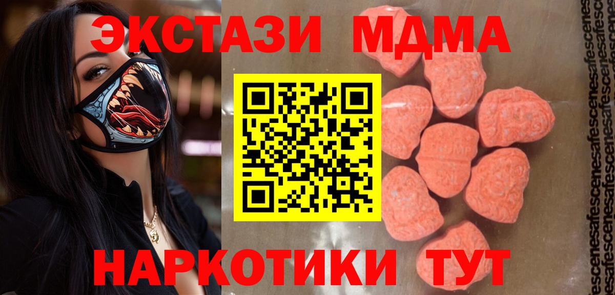 MDMA молли  Вход с VPN  MDMA  Богородск  МДМА кристаллы 