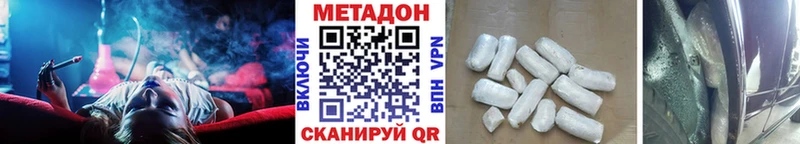 где купить наркоту  Богородск  МЕТАДОН белоснежный 