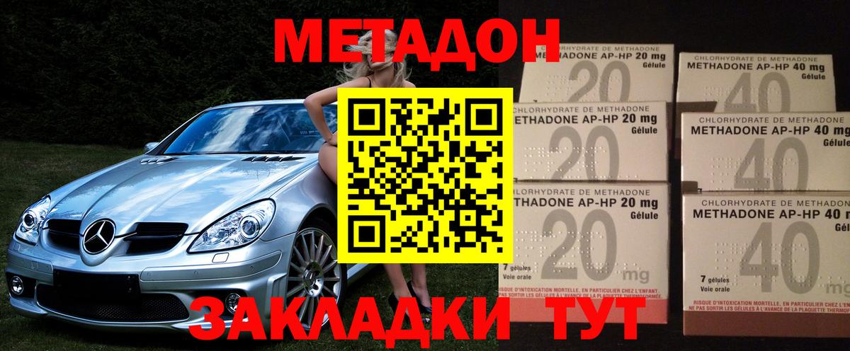 Метадон кристалл  MEGA как войти  Вход с VPN  Богородск  МЕТАДОН кристалл 