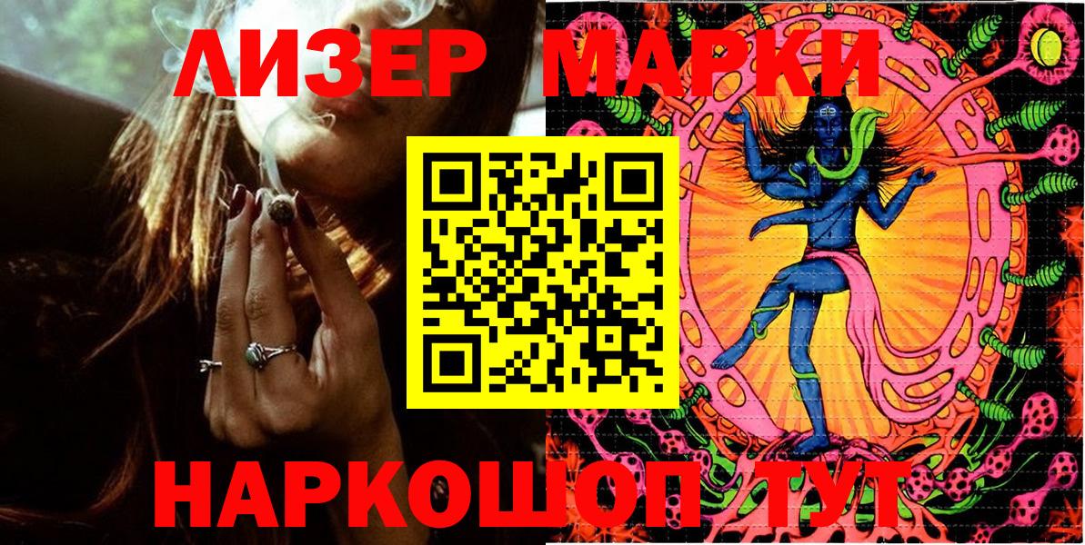 Марки 25I-NBOMe 1500мкг Богородск