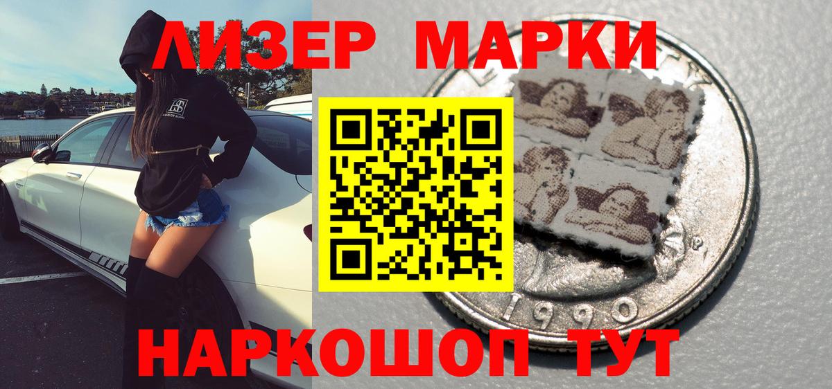 Наркотические марки 1,5мг  Вход с VPN  Богородск 