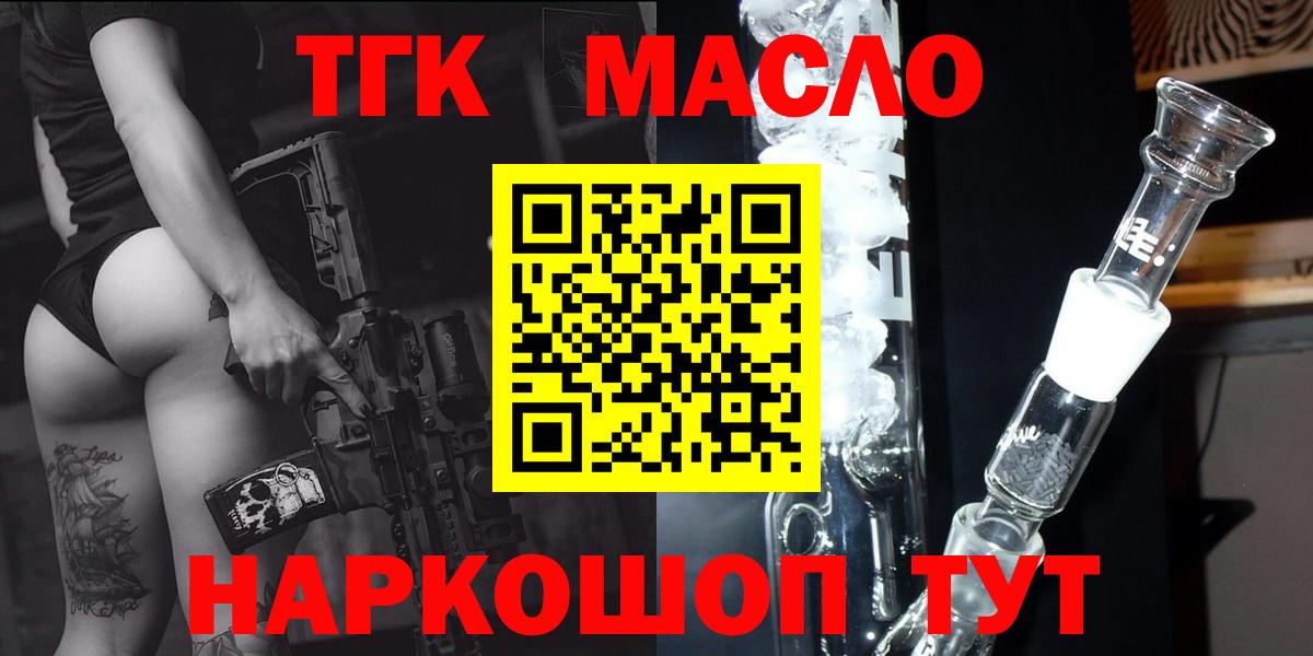 Дистиллят ТГК жижа  Вход с VPN  ТГК вейп  Богородск 