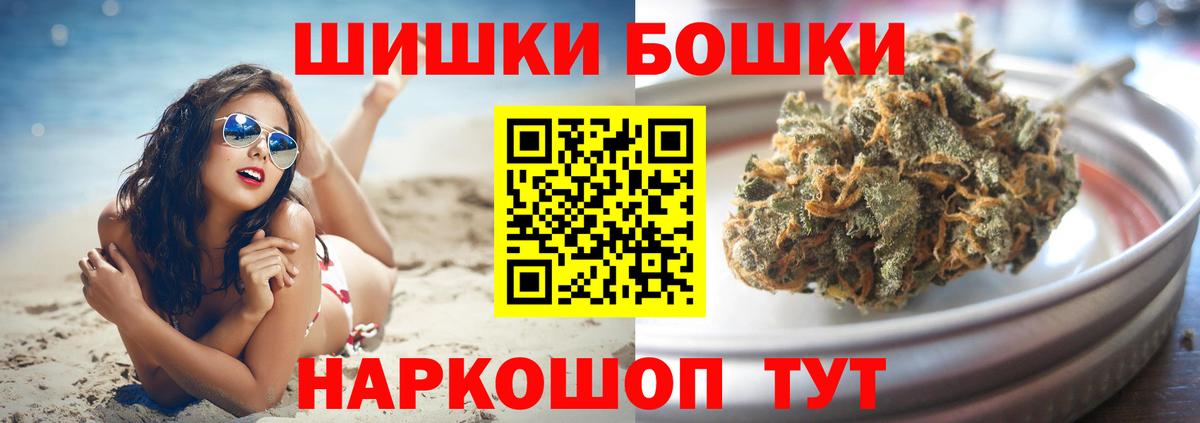 Бошки марихуана планчик Богородск